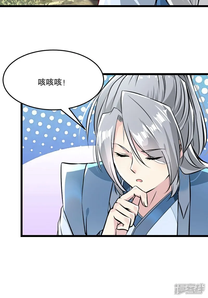 第83话 送你了13