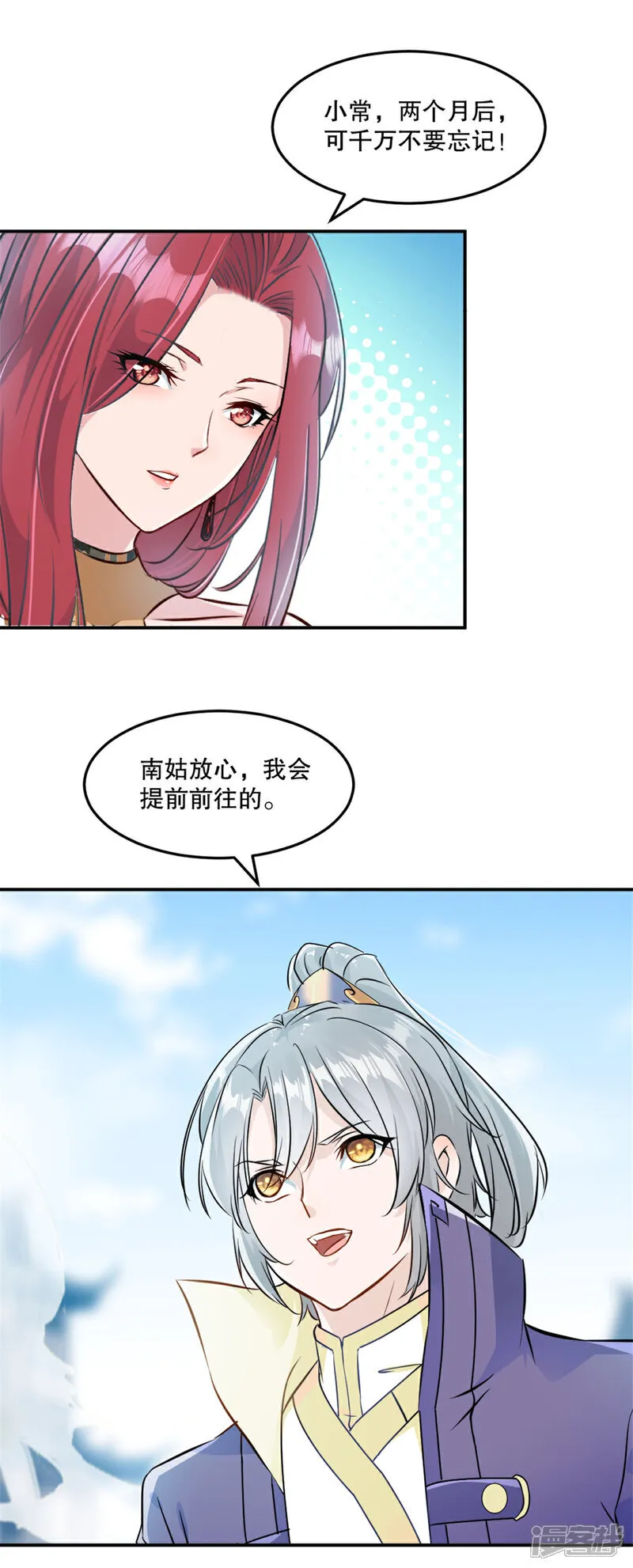 第78话 大哥好本事10