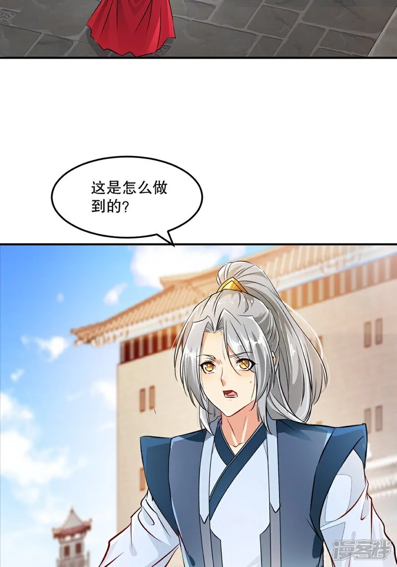 第105话 第三道阵法14