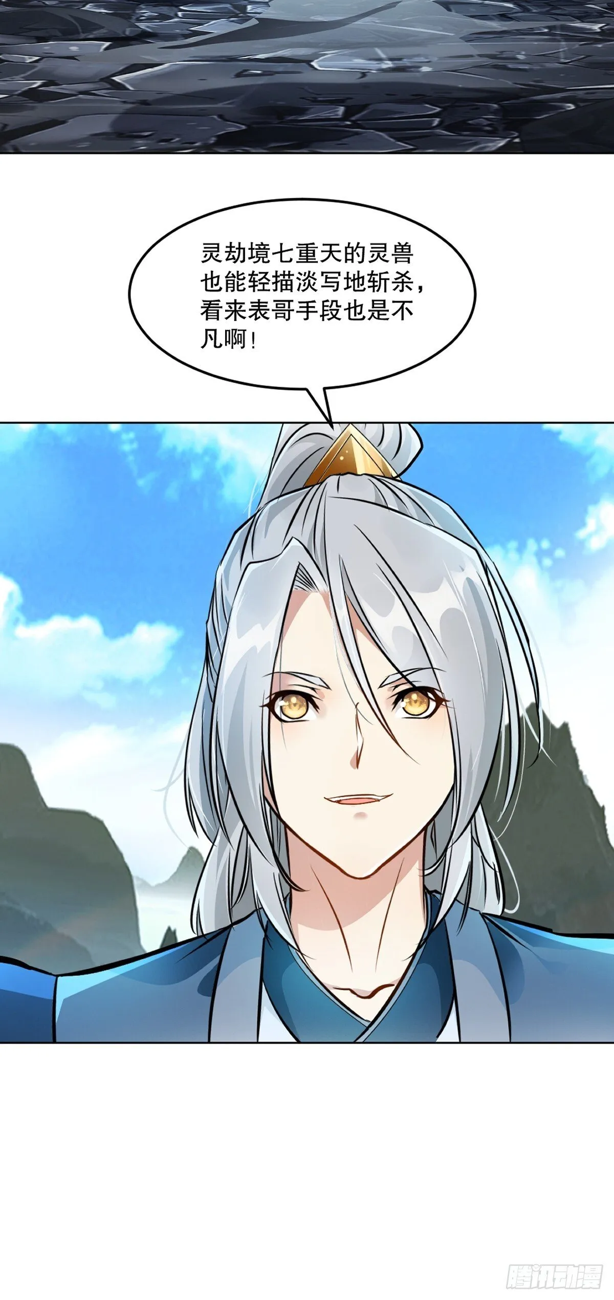第111话 见识下你的手段24