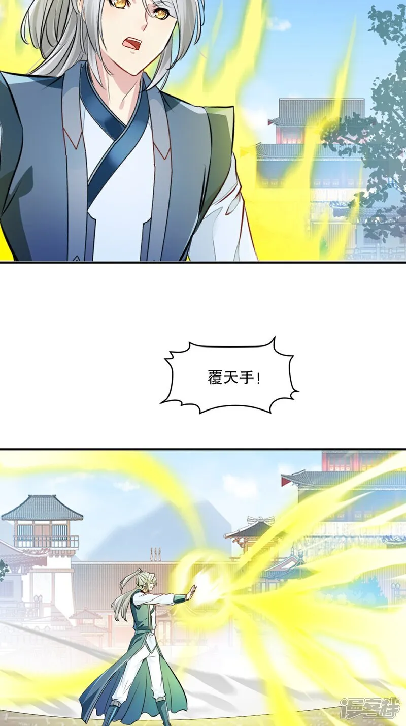 第87话 走着瞧10