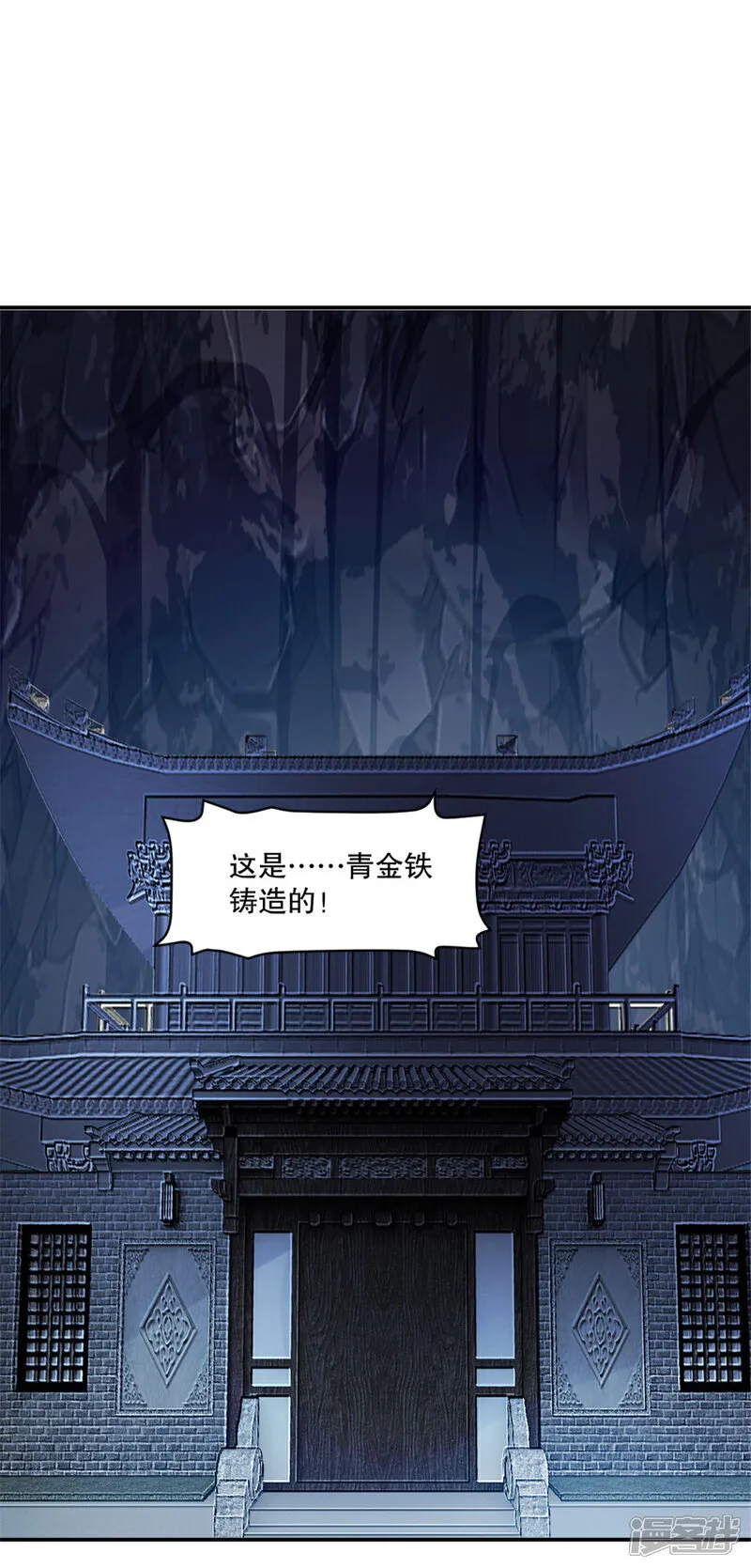 第79话 绝妙主意5
