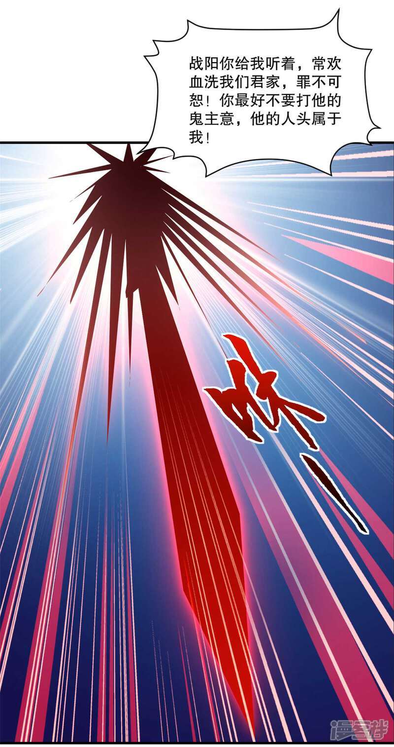 第24话 五行绝天刀5