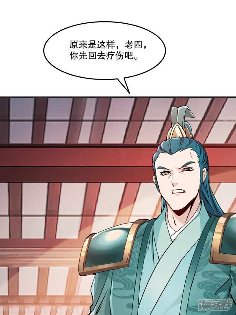 第89话 给我站住21