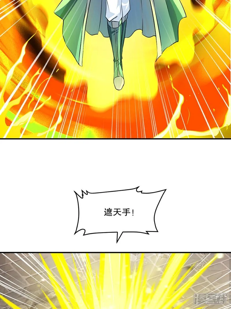第92话 巨灵神拳15