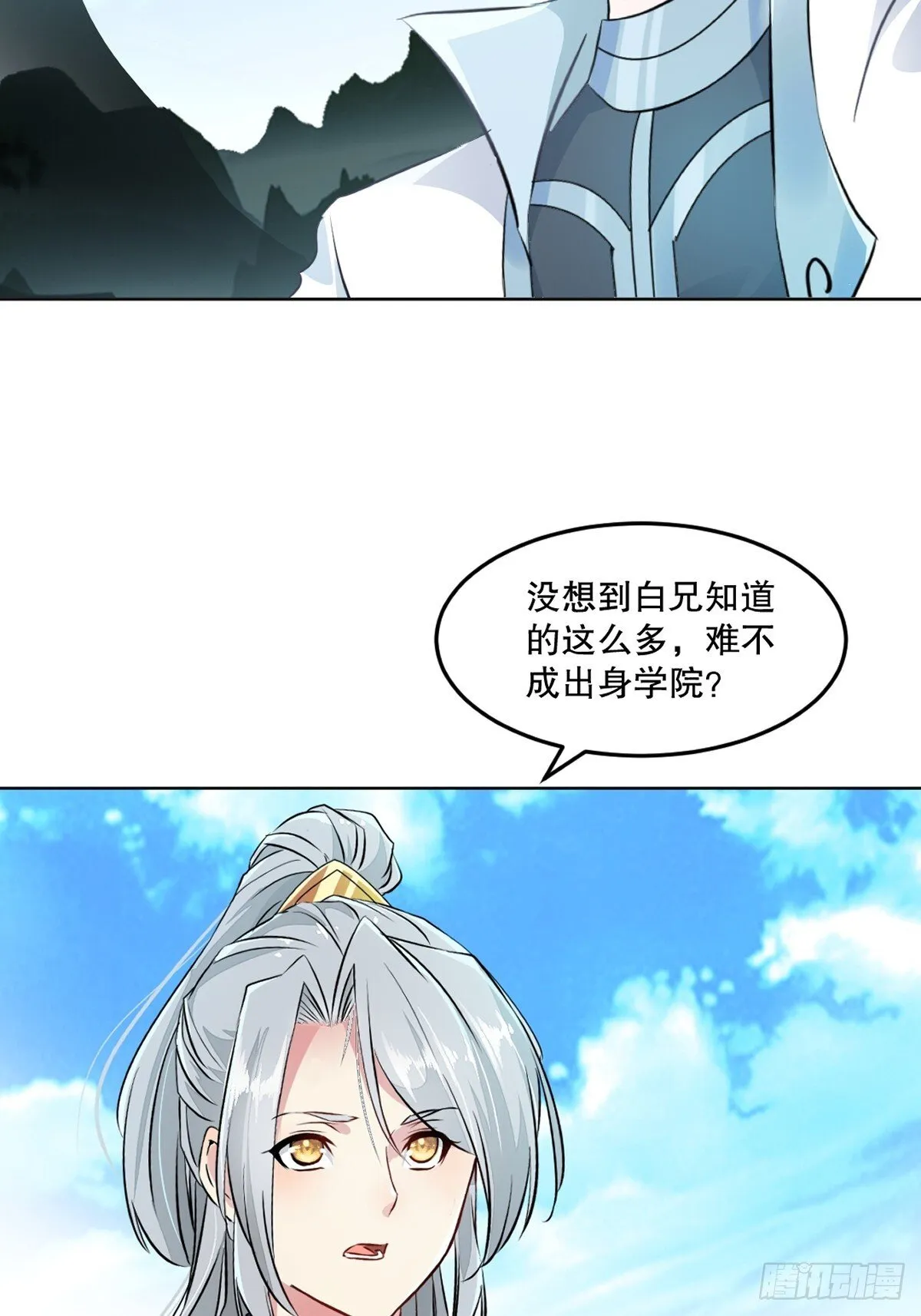 第110话 表哥9
