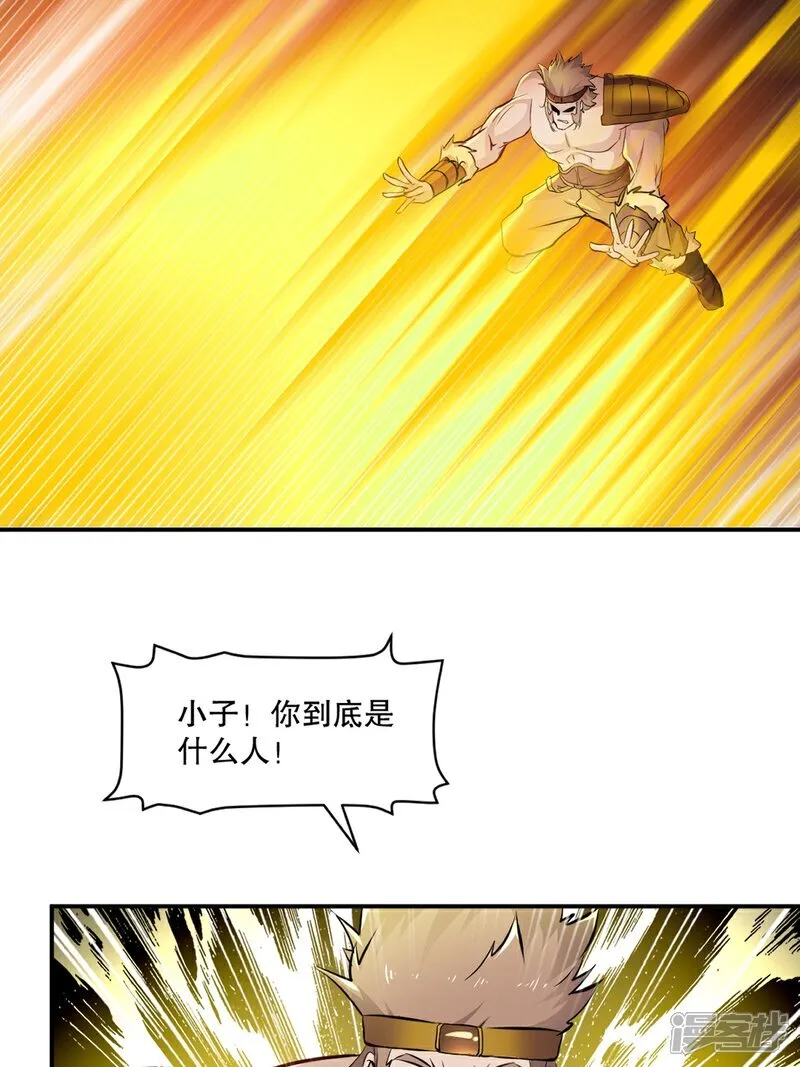 第92话 巨灵神拳19