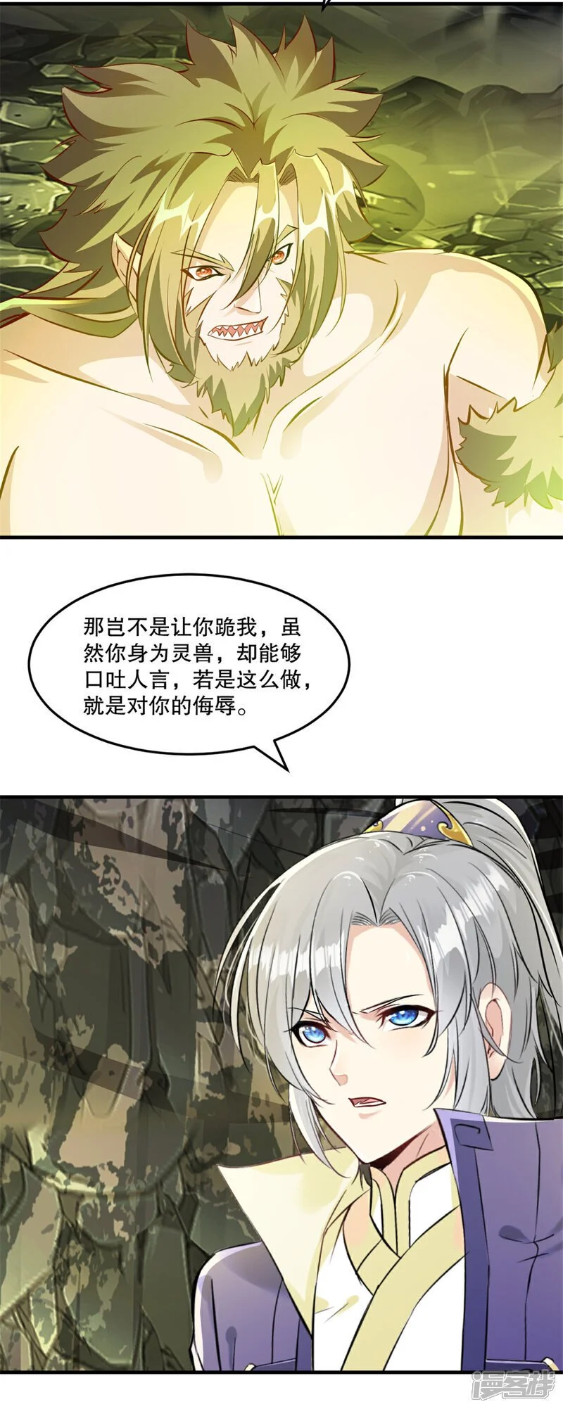 第47话 你是谁3