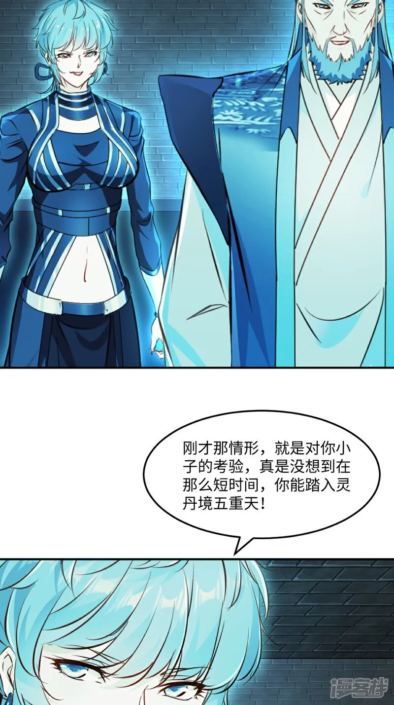 第101话 仙道魔道10
