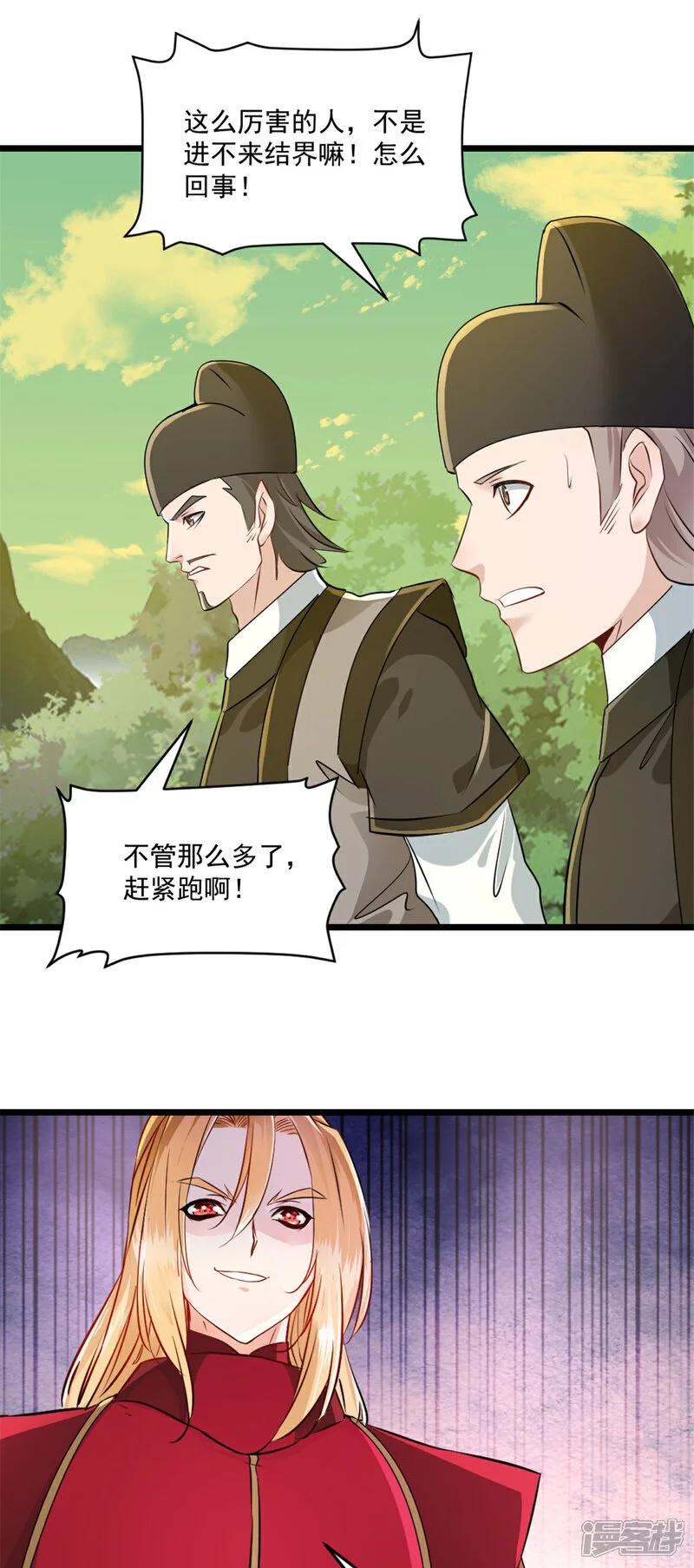 第54话 时空滞留结界14