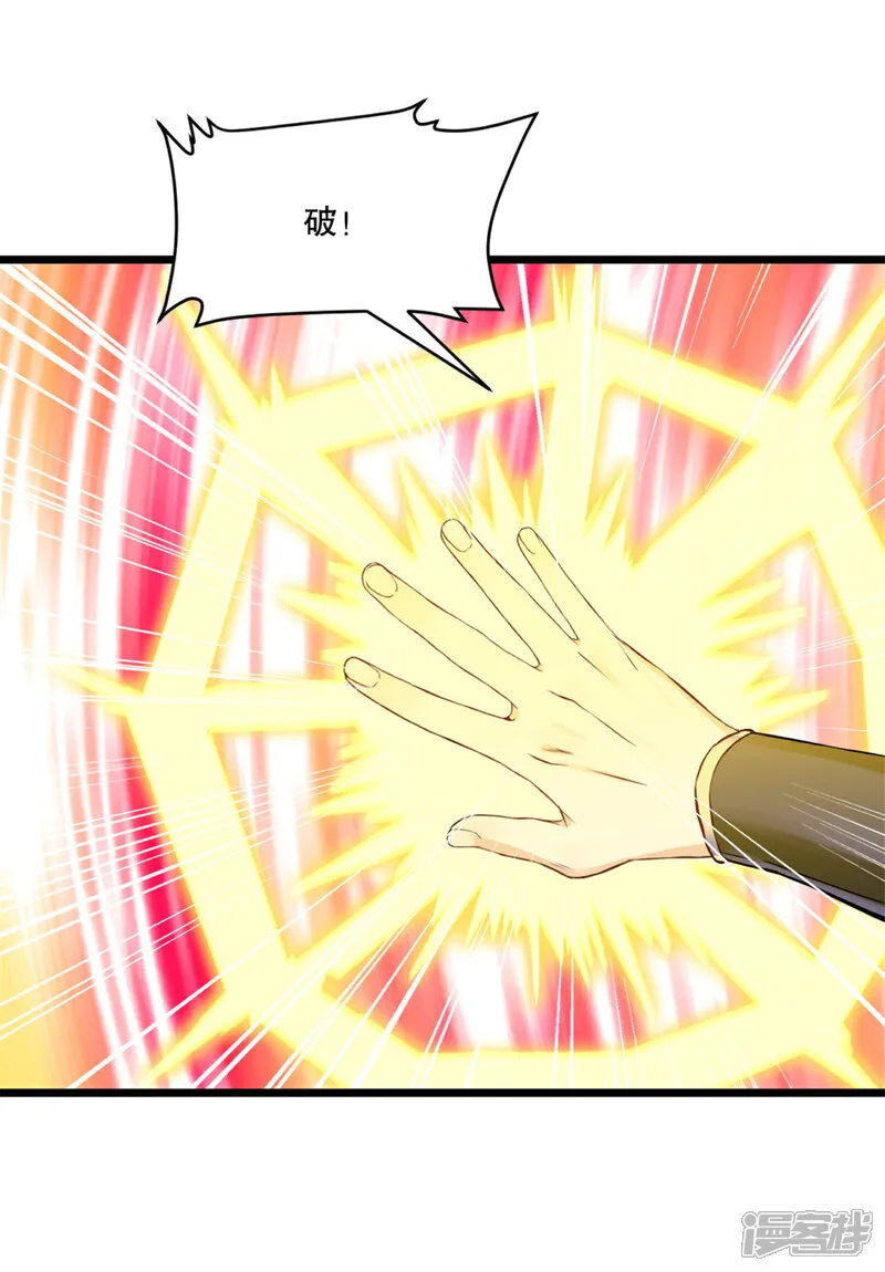 第74话 覄天手5