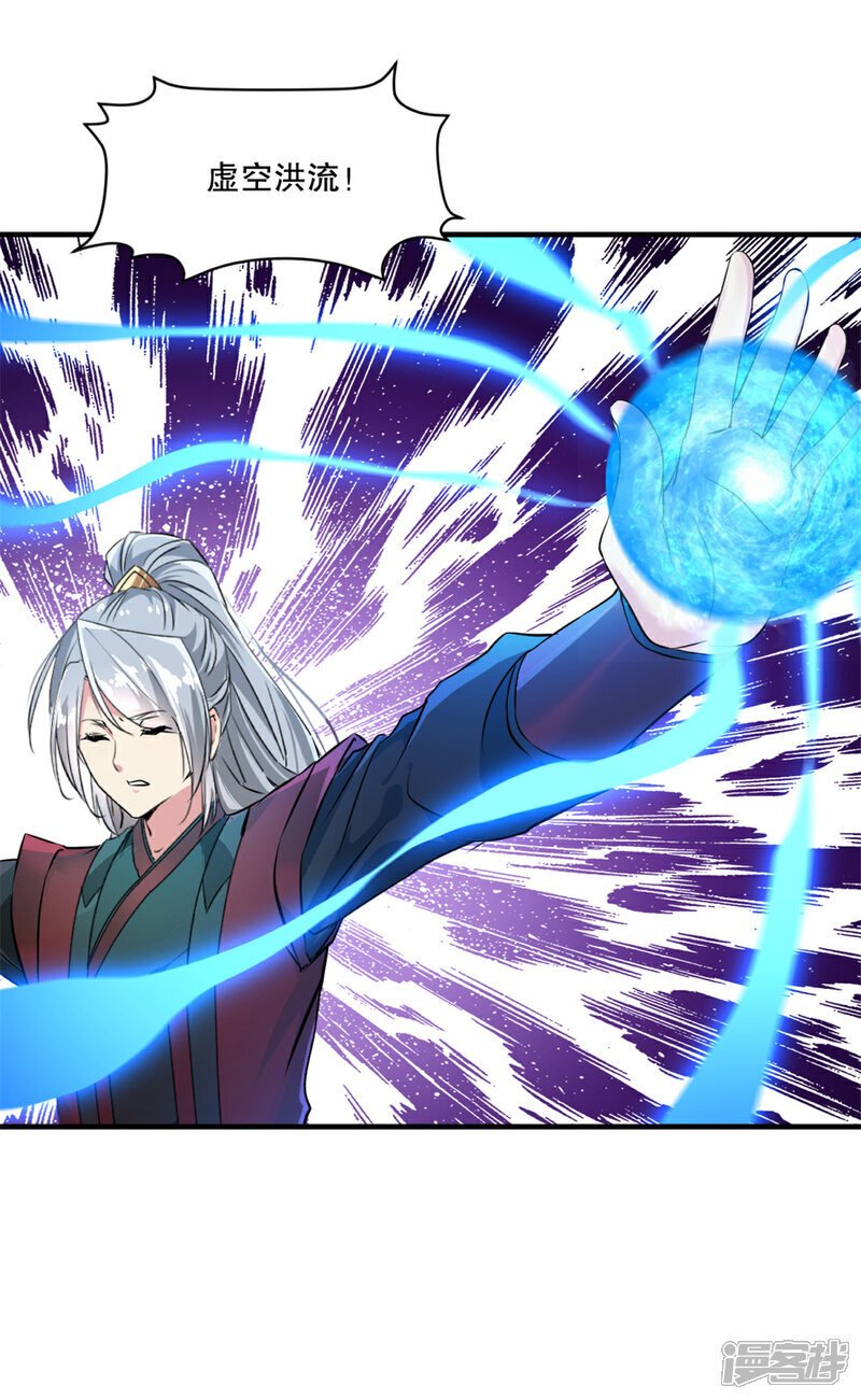 第16话 虚空洪流15