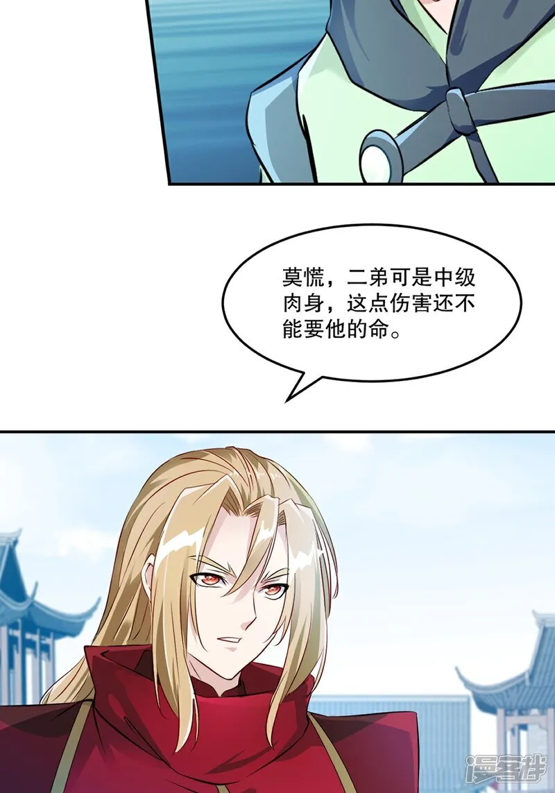 第92话 巨灵神拳6