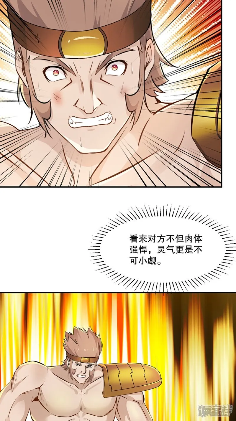 第93话 一点点？16