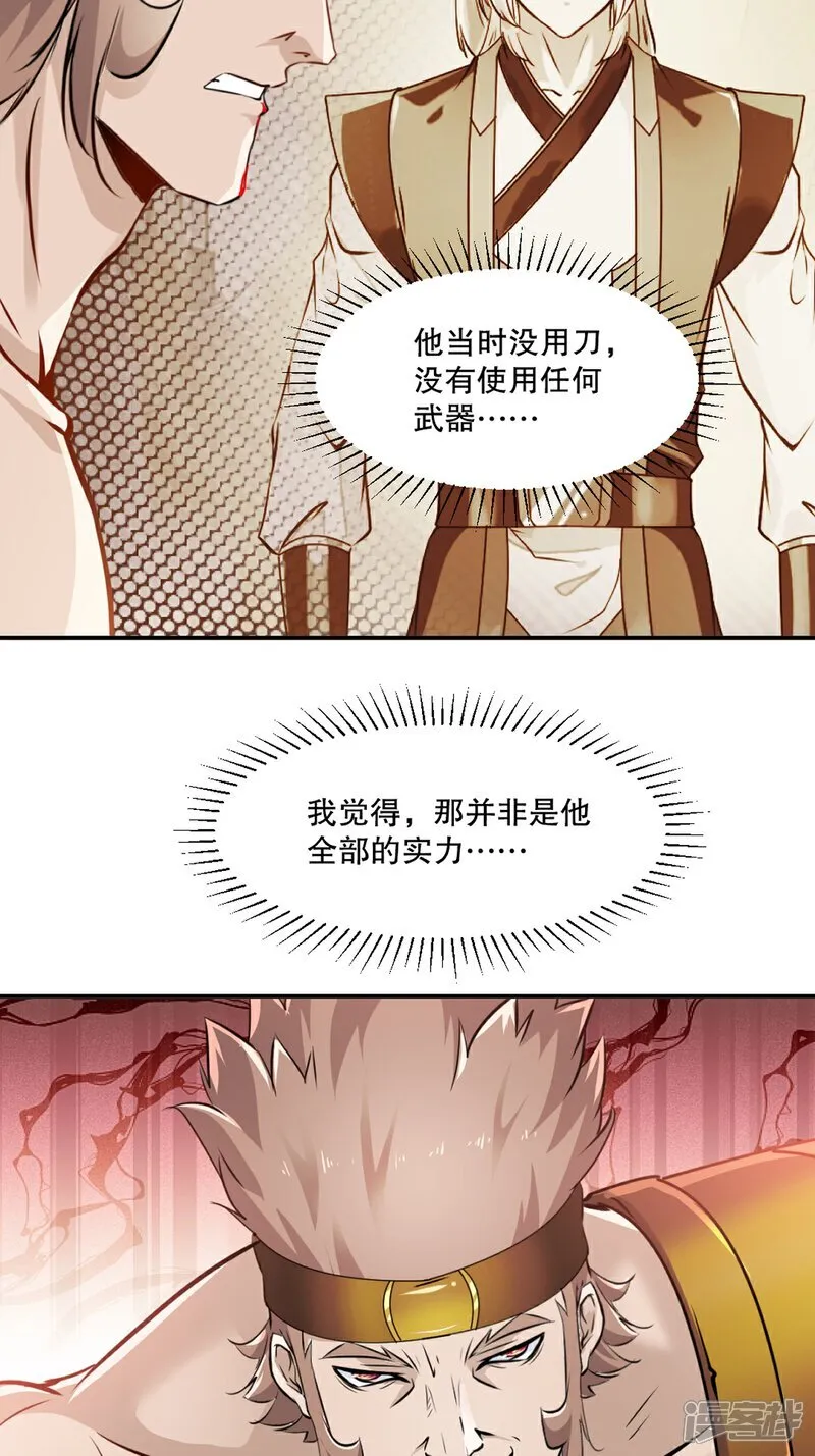 第95话 浓郁灵气7