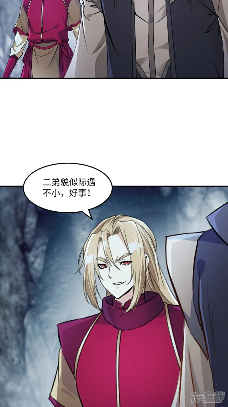 第103话 灵丹境第九重4
