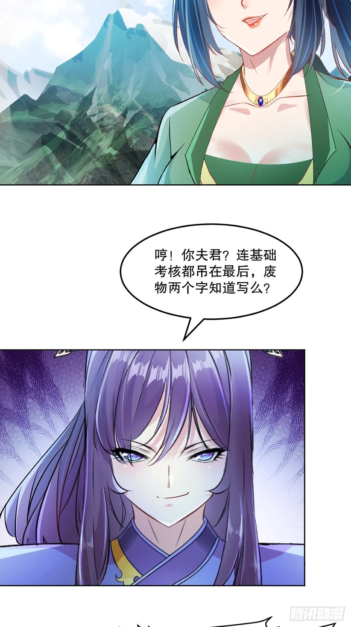 第114话 留个全尸10