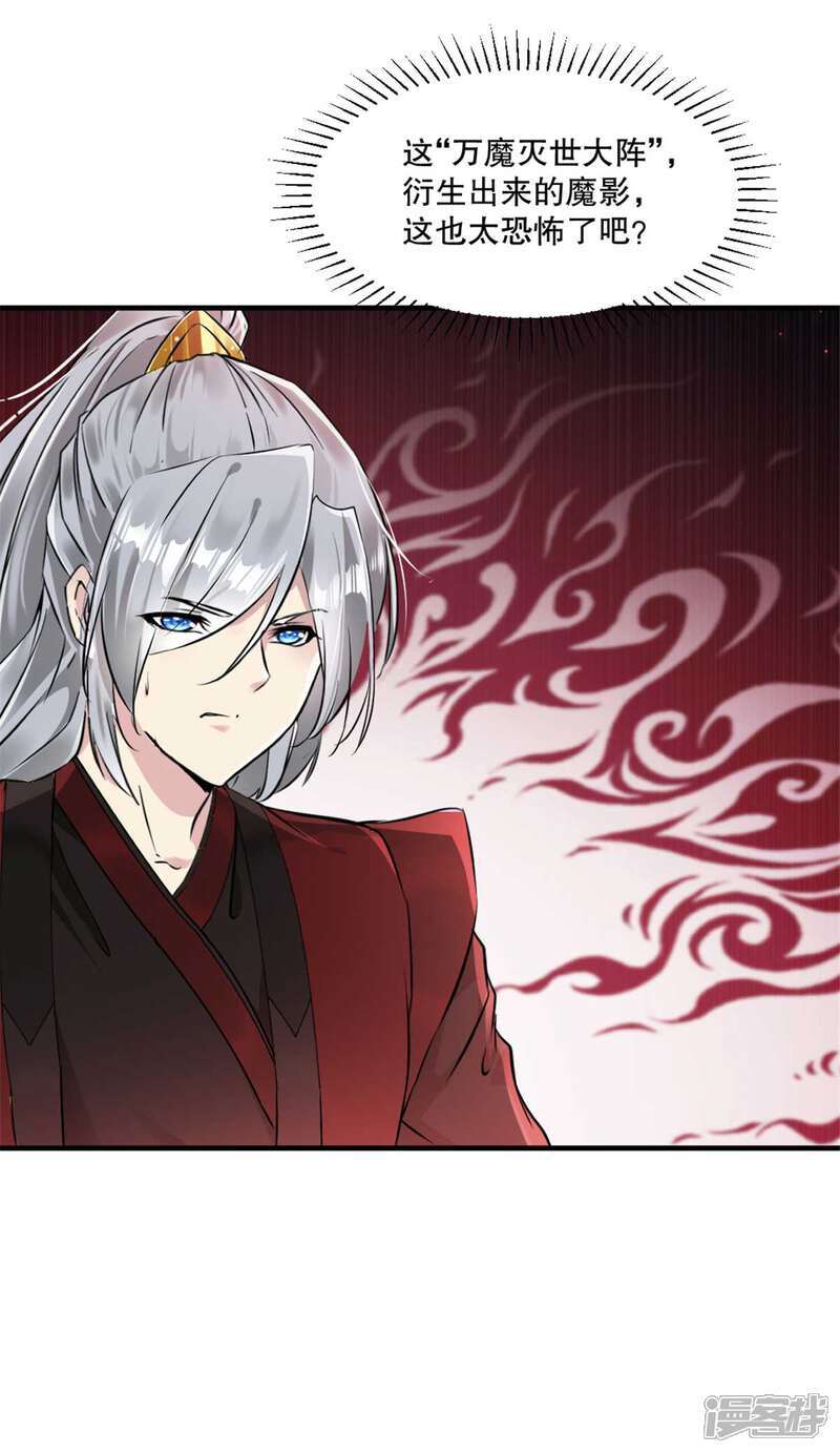 第23话 遮天手9