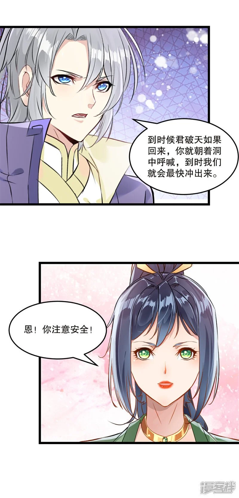 第43话 注意安全18