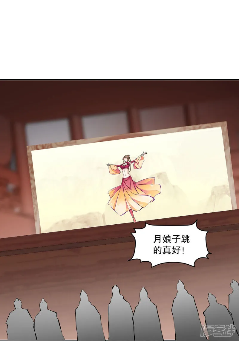 第89话 给我站住8
