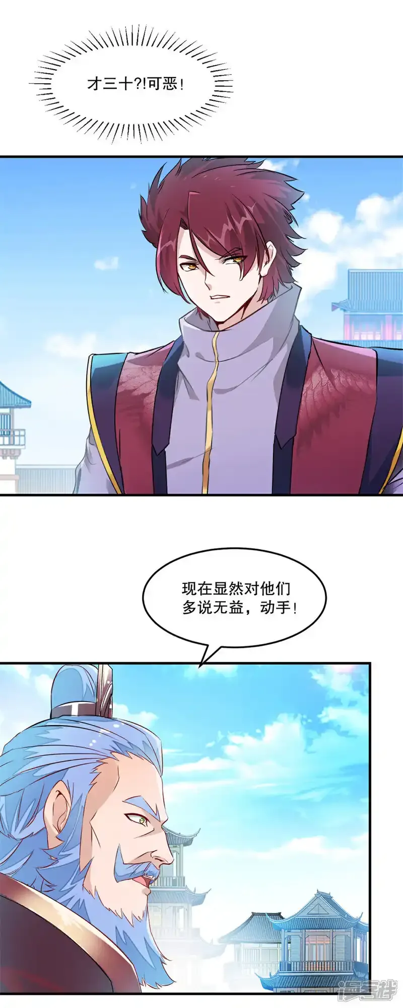 第66话 快走9