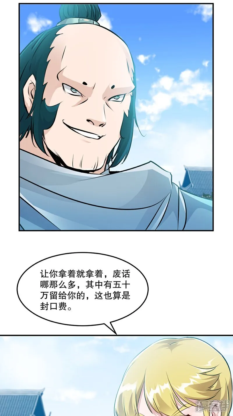 第94话 一无是处5