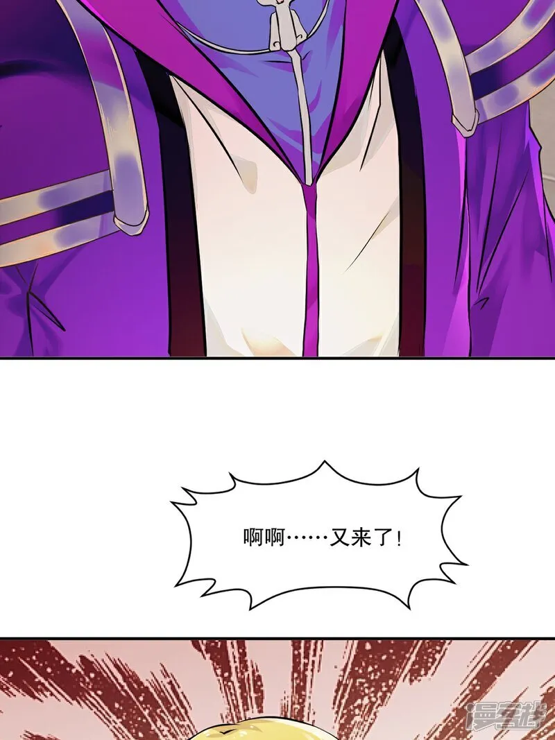 第85话 你能怎么对付29
