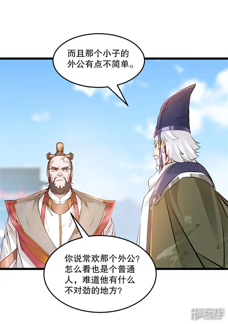第59话 灵丹境7