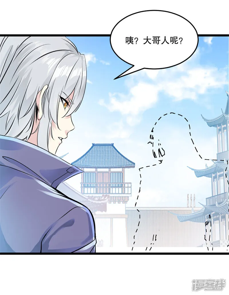 第72话 差太远12