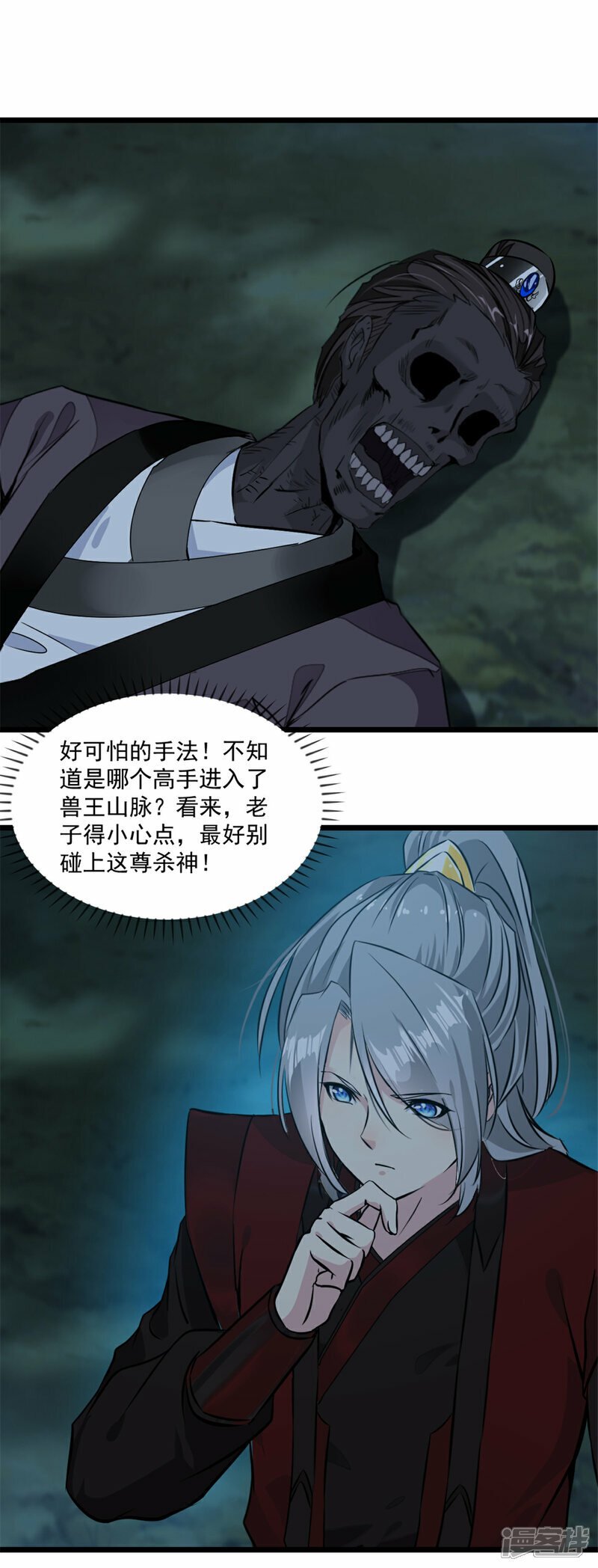 第7话 不知死活5