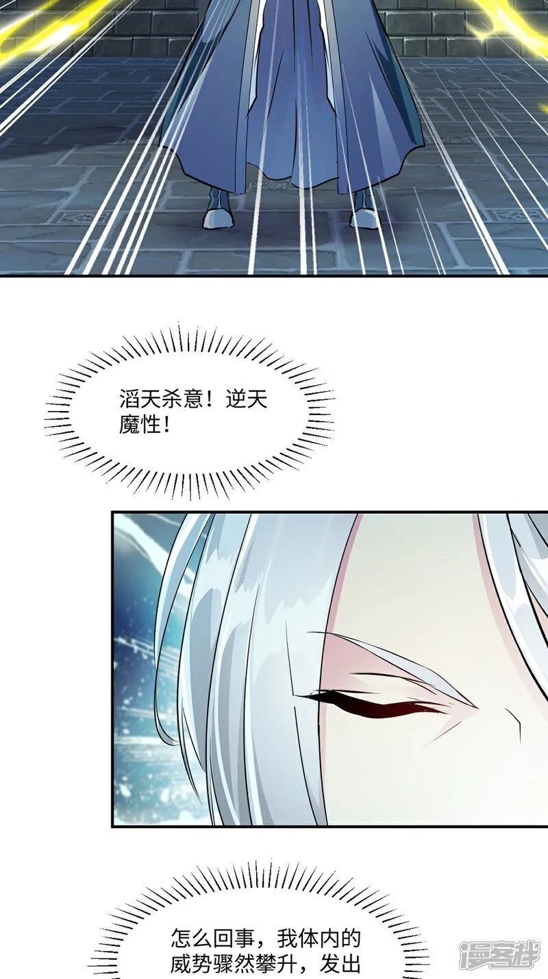 第103话 灵丹境第九重23