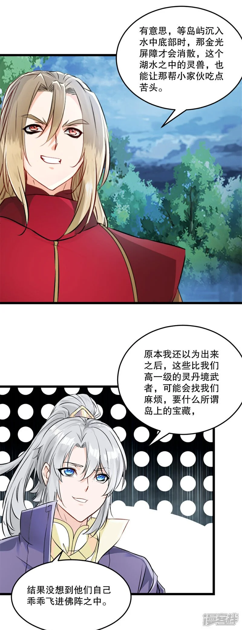 第57话 我的女人1