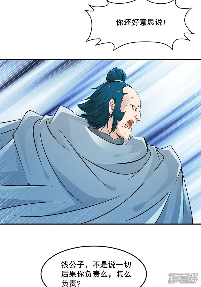 第93话 一点点？27