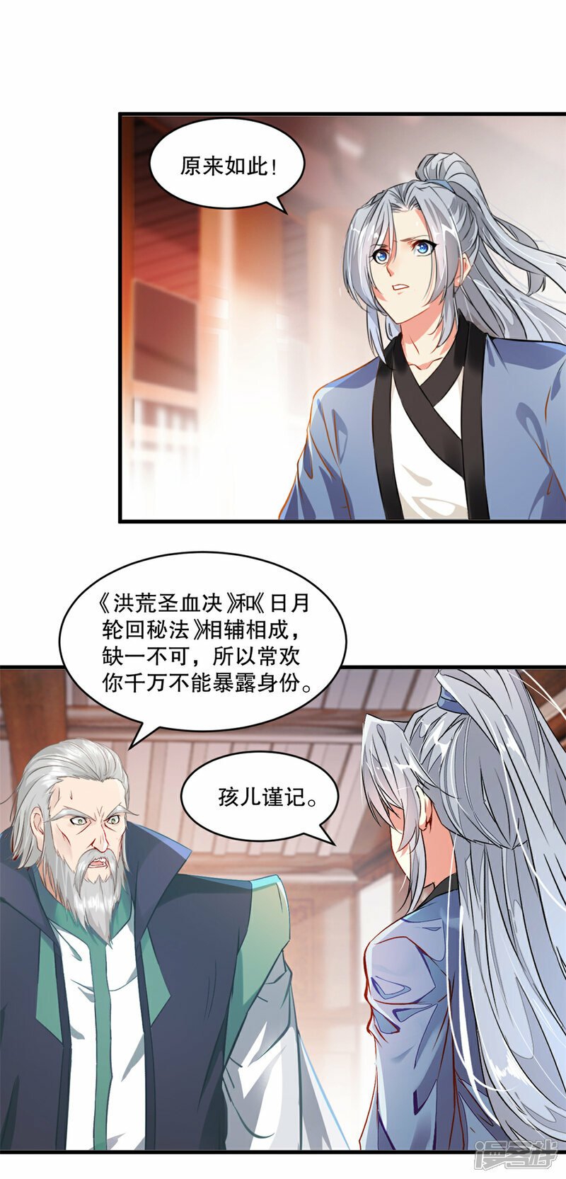 第6话 还没完0