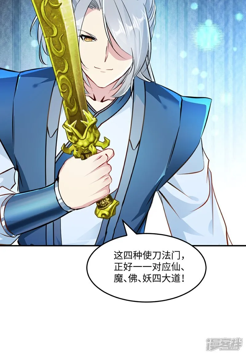 第99话 灵丹境九重巅峰19