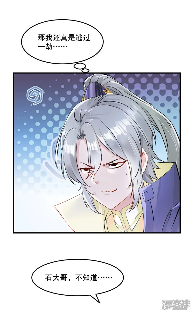 第51话 地煞之变0