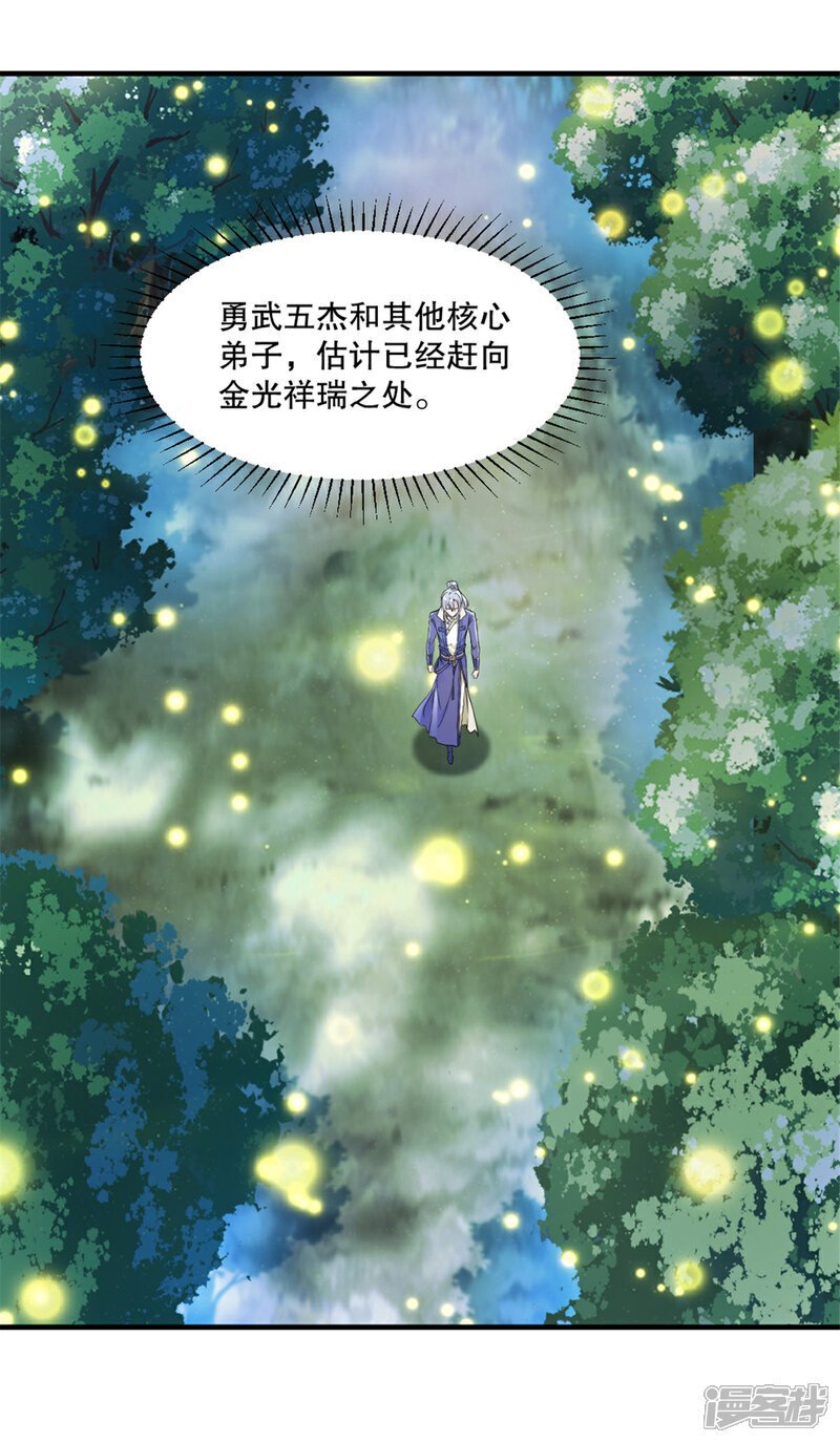 第34话 恐怖的速度16