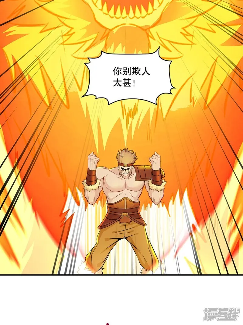 第91话 就这20