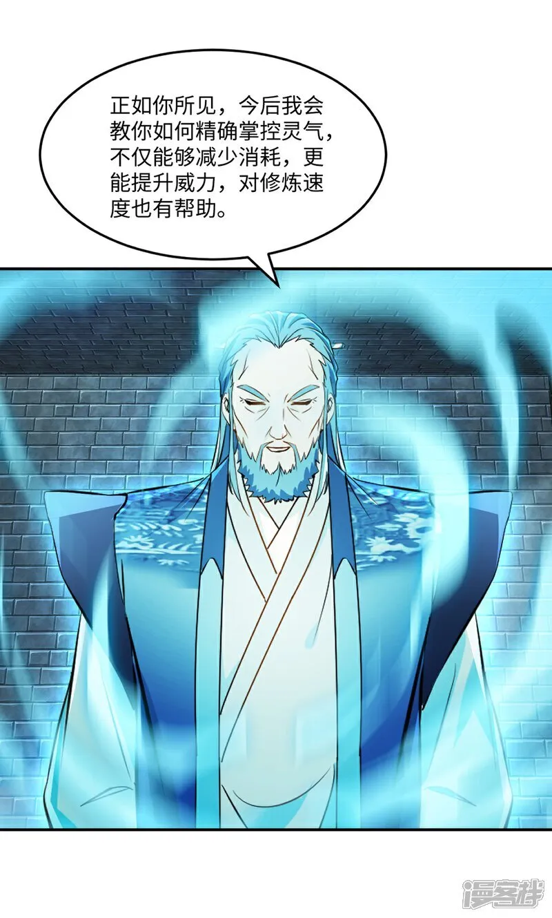 第102话 一个月13