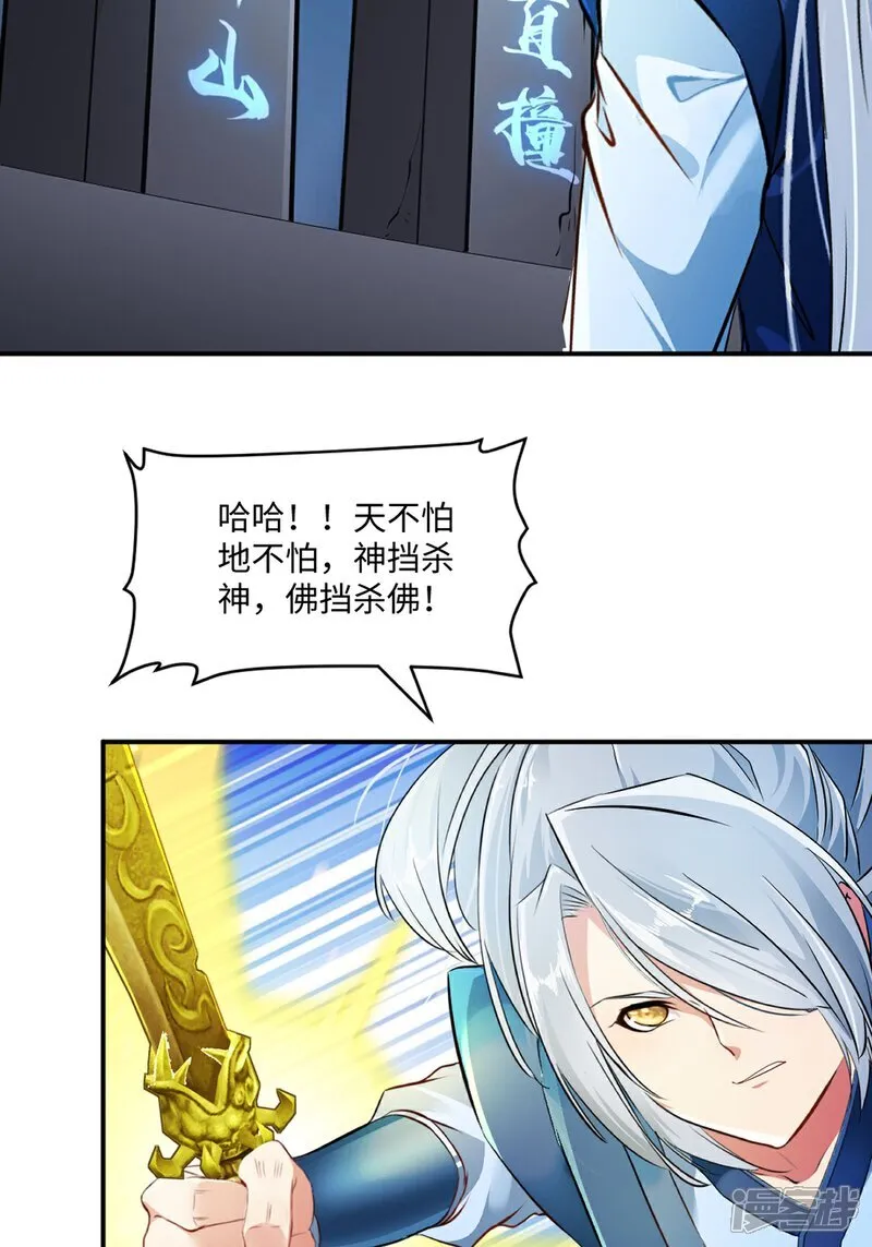 第99话 灵丹境九重巅峰14