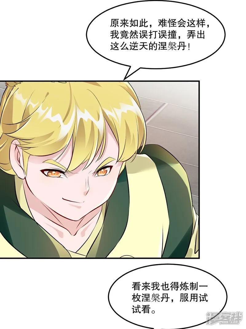 第90话 滚出来26