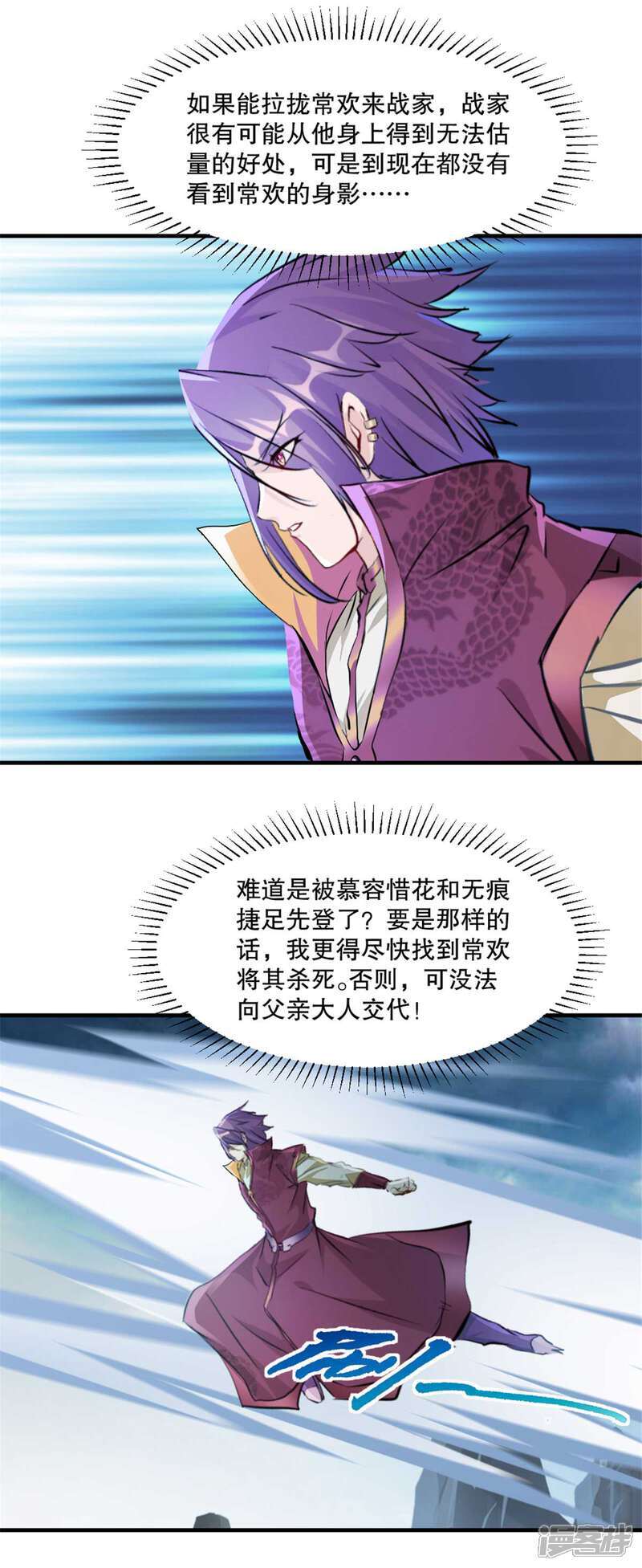第23话 遮天手15