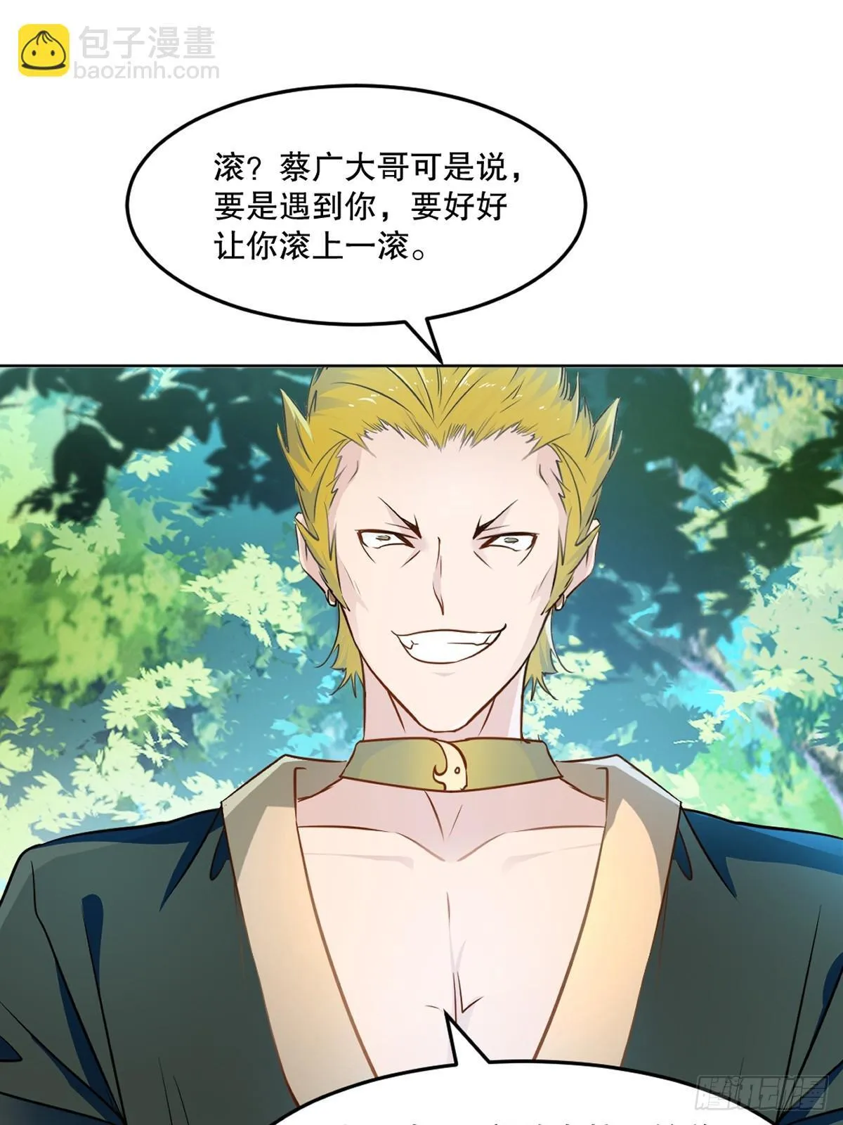 第113话 贱人6