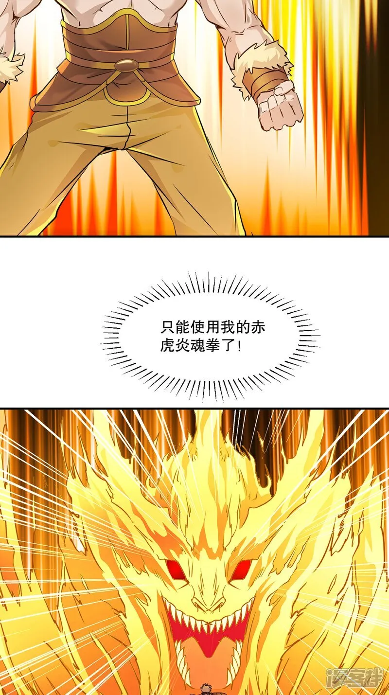 第93话 一点点？17