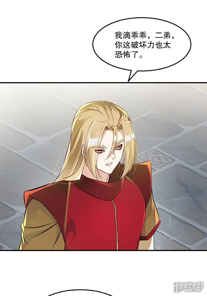 第93话 一点点？25