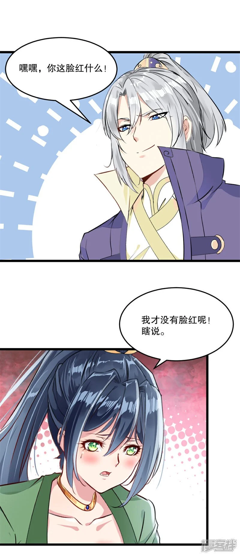 第57话 我的女人8