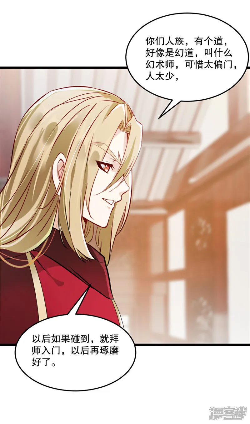 第81话 张弛有度11