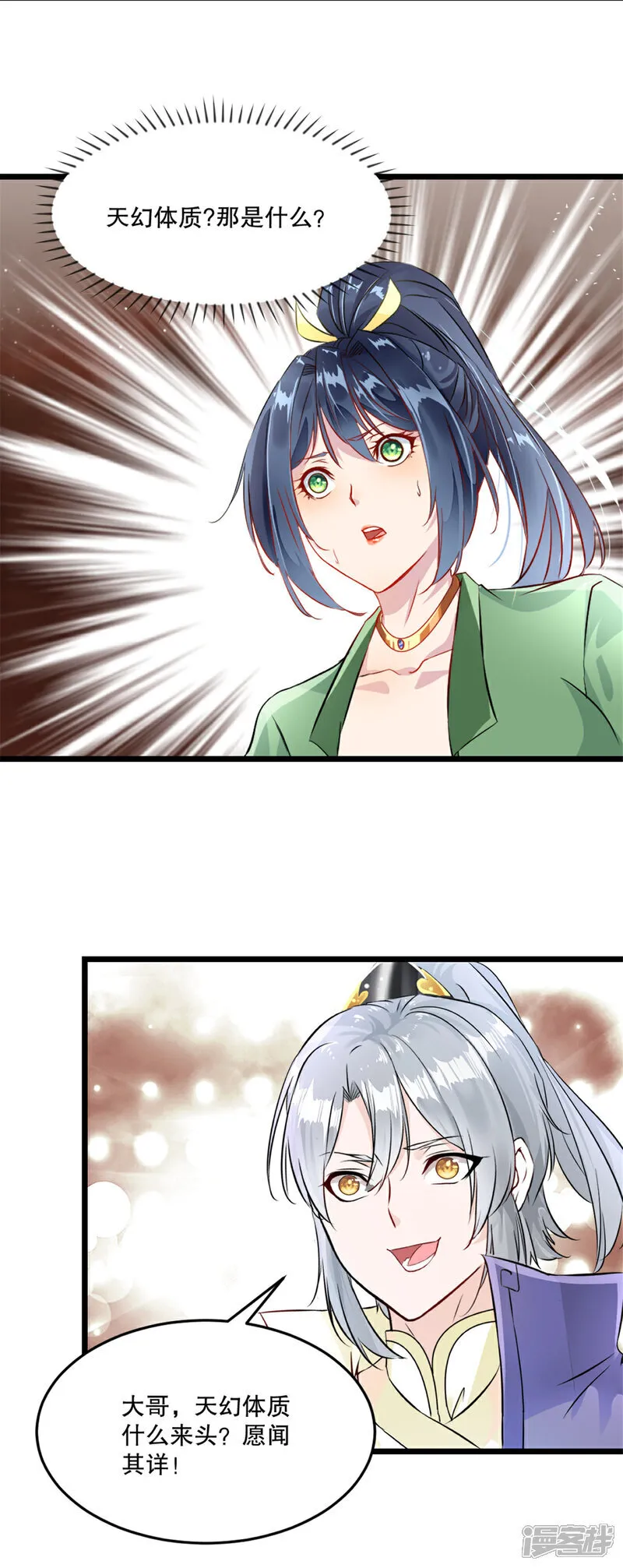 第81话 张弛有度7
