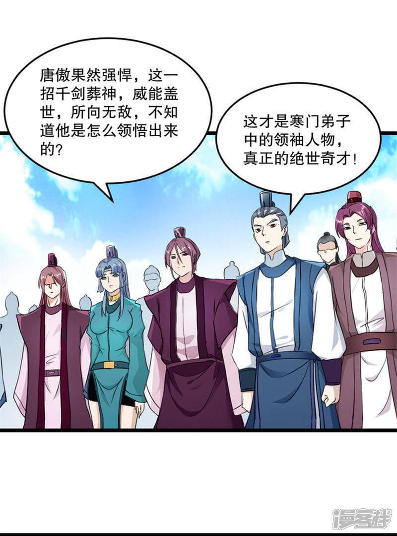 第30话 可怕的战斗力11