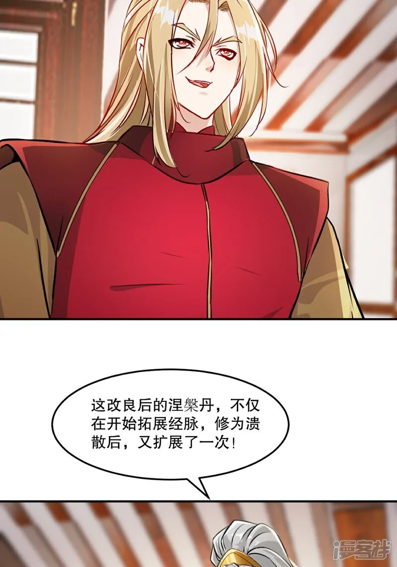 第90话 滚出来23